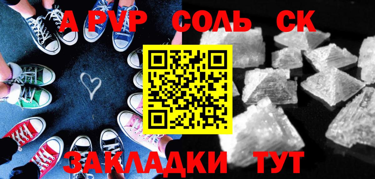 где купить   A PVP мука  А ПВП мука  Вход с VPN  Симферополь 