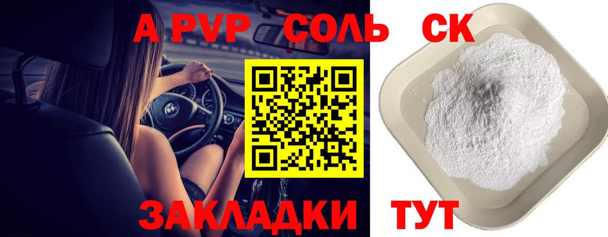 наркота  Симферополь  Alpha PVP  A PVP СК  A-PVP крисы CK 