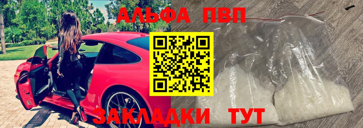 Alpha-PVP кристаллы Симферополь