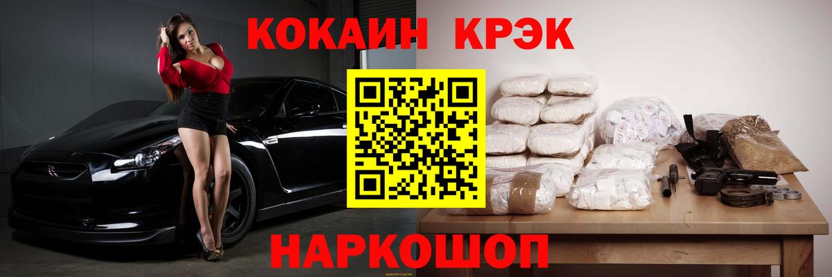 Cocaine 97%  Симферополь 