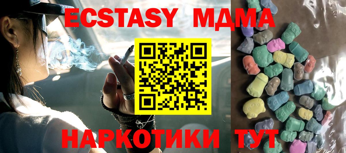 купить   Экстази  Симферополь  Вход с VPN  ЭКСТАЗИ DUBAI 