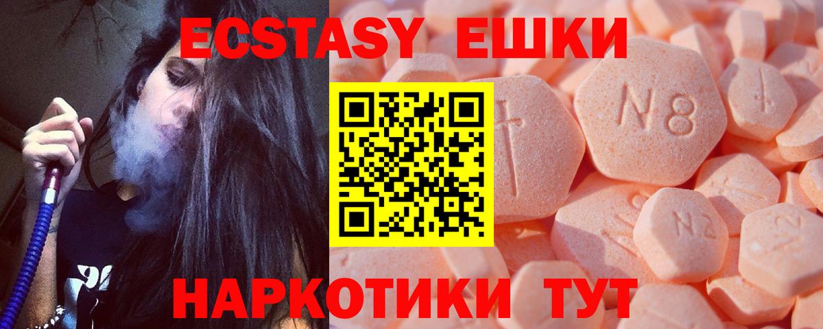 дарнет шоп  гидра как зайти  Симферополь  Экстази mix  Ecstasy ешки  Ecstasy 
