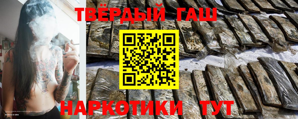 ГАШИШ убойный  ГАШ Cannabis  Вход с VPN  Симферополь 