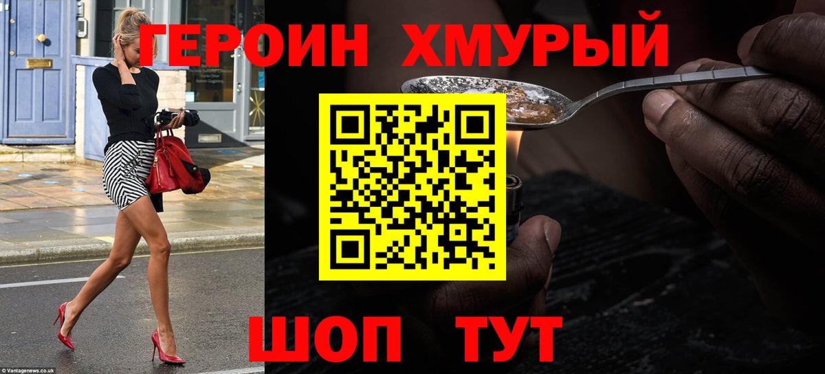 Симферополь  ГЕРОИН Афган  Вход с VPN 