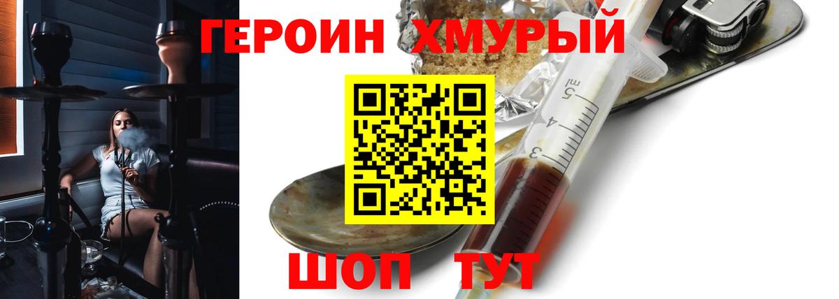 ГЕРОИН гречка Симферополь