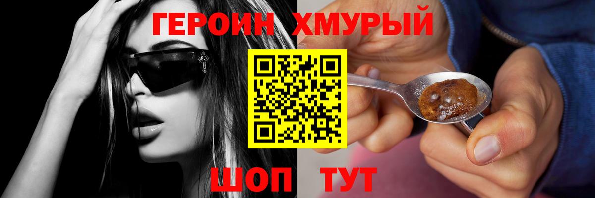 ГЕРОИН афганец Симферополь