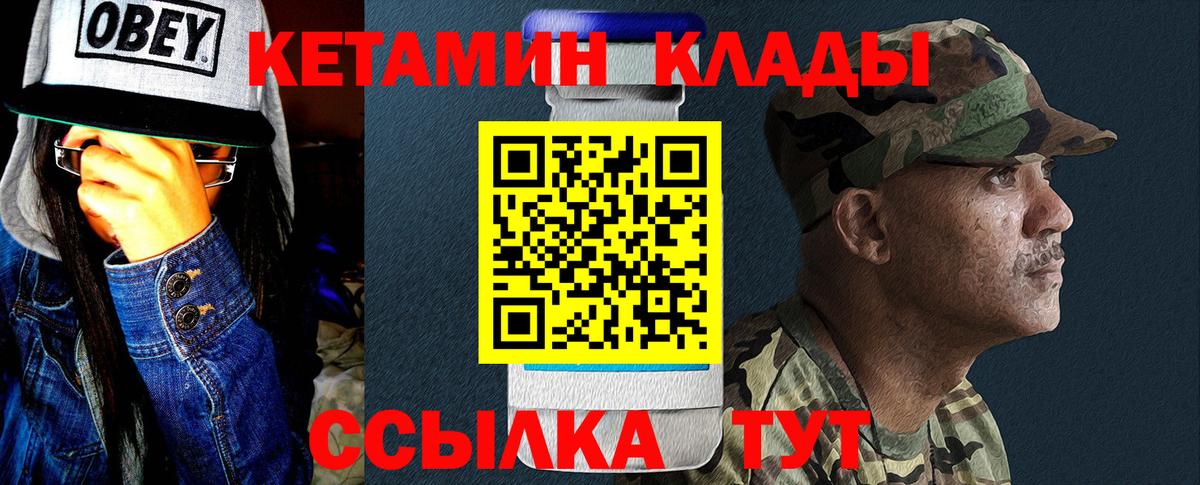 Симферополь  КЕТАМИН ketamine  Вход с VPN 