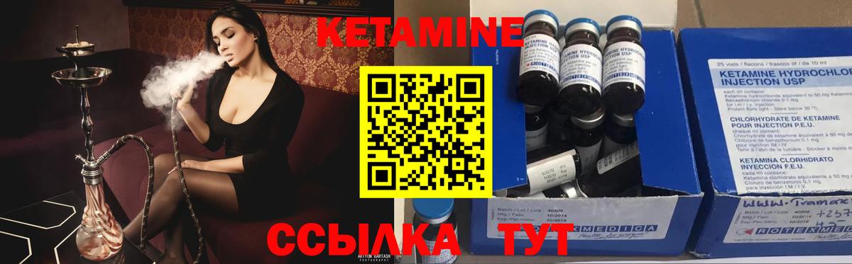 КЕТАМИН ketamine  КЕТАМИН ketamine  Симферополь 
