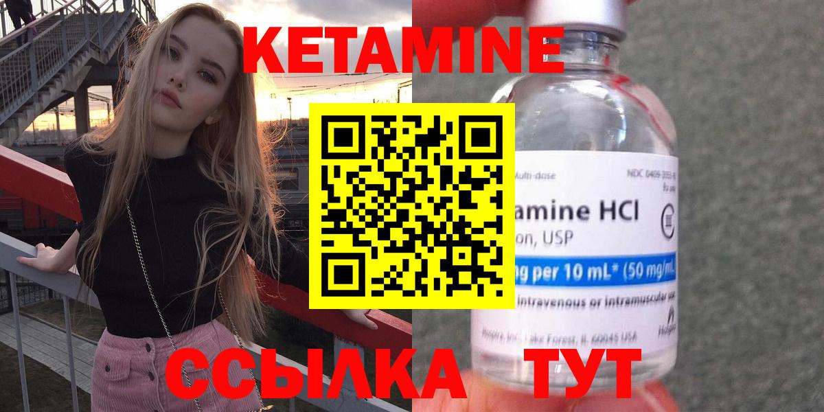 Кетамин VHQ Симферополь