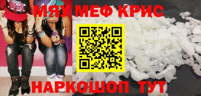 мефедрон VHQ Апшеронск