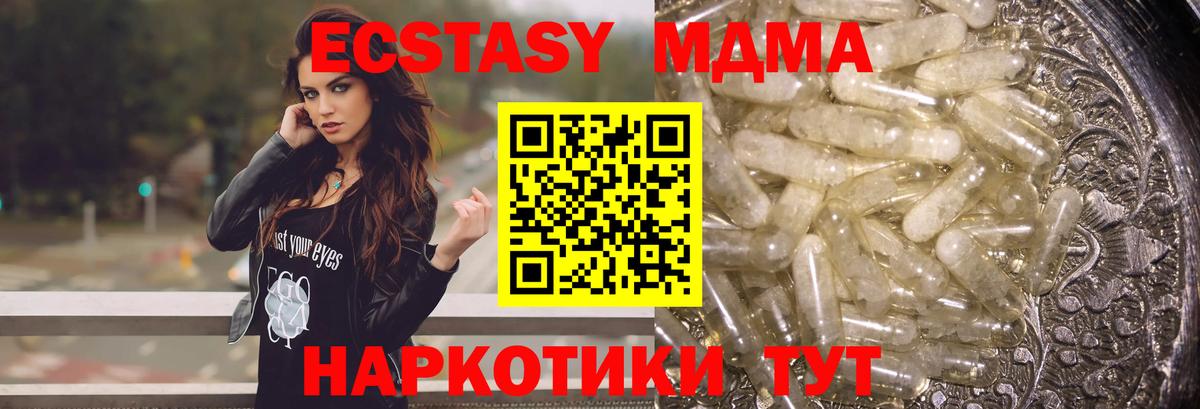 MDMA VHQ Симферополь