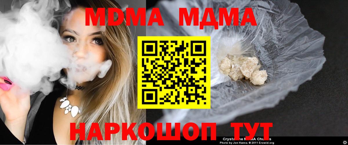 Симферополь  MDMA VHQ  MDMA  МДМА VHQ  Вход с VPN 