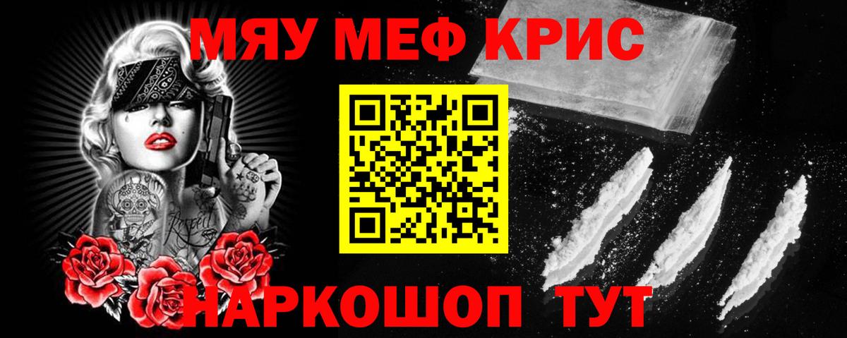 Симферополь  МЕФ 4 MMC  МЕФ  Мефедрон  Вход с VPN  МЕФ мяу мяу 