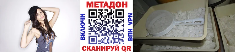 Метадон белоснежный omg Симферополь купить