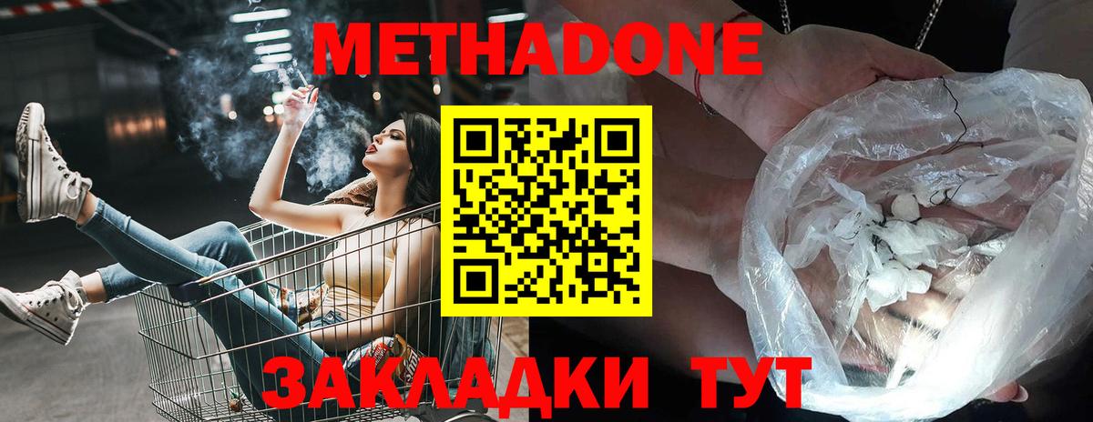 Симферополь  кракен вход  Метадон белоснежный  Вход с VPN  МЕТАДОН VHQ 