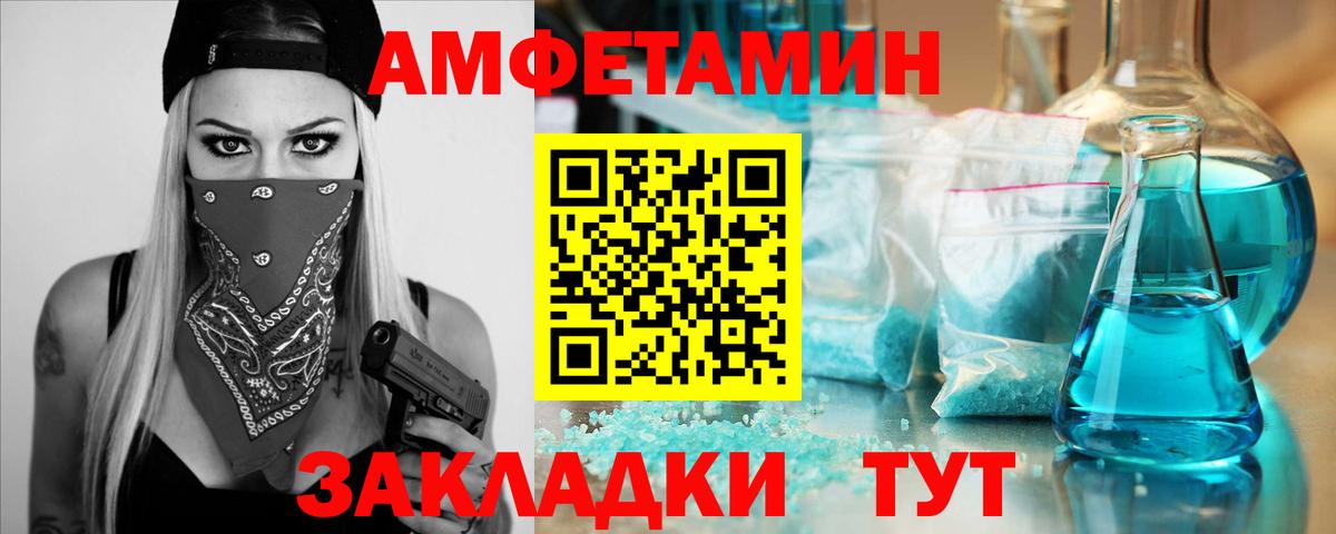 МЕТАМФЕТАМИН пудра Симферополь