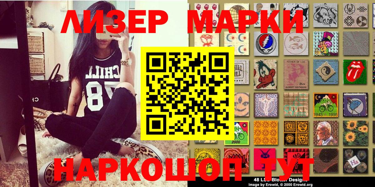 Марки NBOMe 1,5мг Симферополь