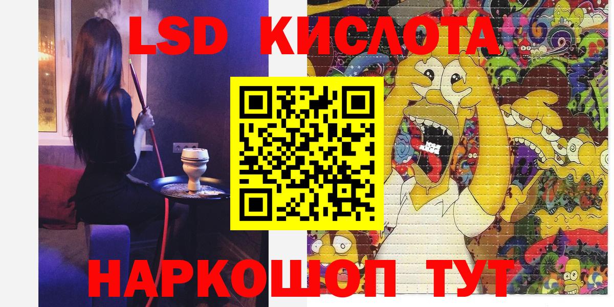 Симферополь  Марки NBOMe 1500мкг  Марки NBOMe 1500мкг  Вход с VPN 