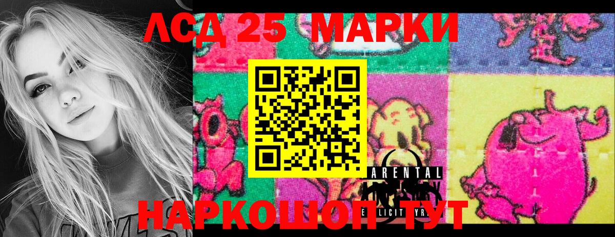 Марки N-bome 1,5мг  Наркотические марки  Симферополь 