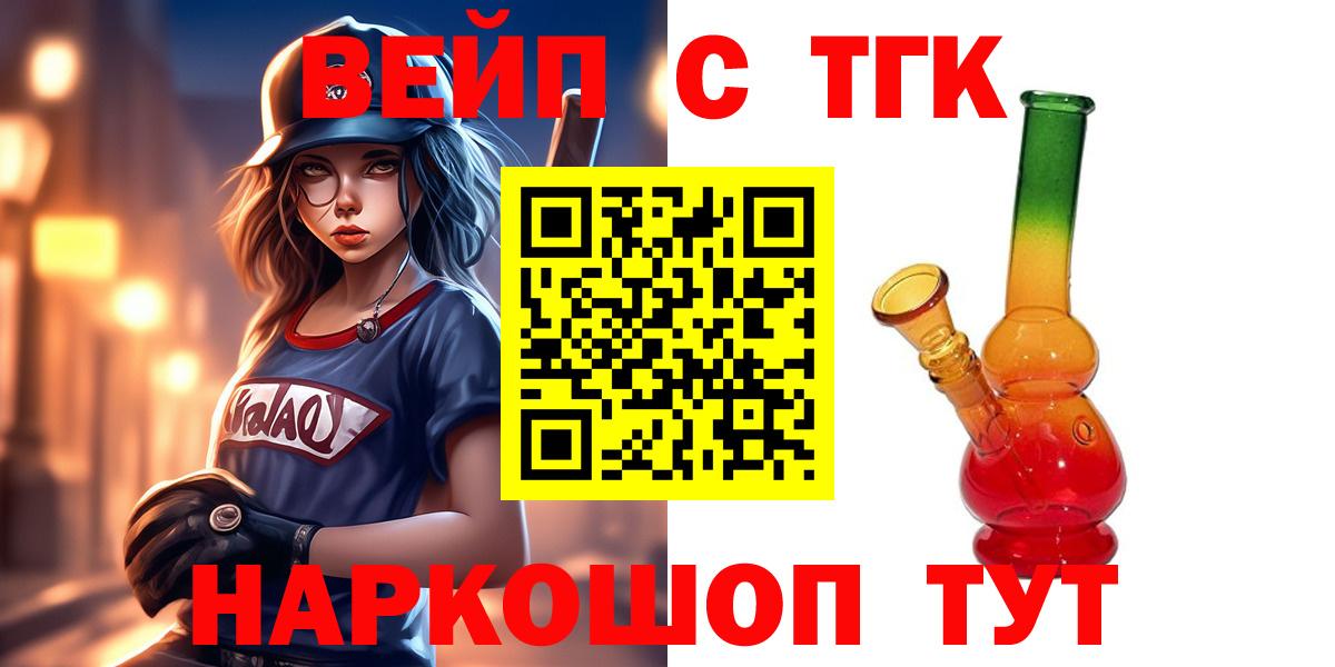 Дистиллят ТГК Wax  Дистиллят ТГК вейп с тгк  Вход с VPN  Симферополь 