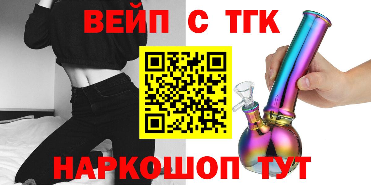 ТГК гашишное масло  Симферополь 