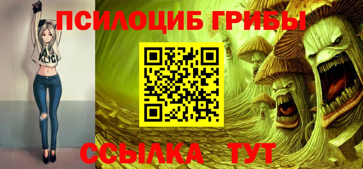 Галлюциногенные грибы GOLDEN TEACHER Симферополь
